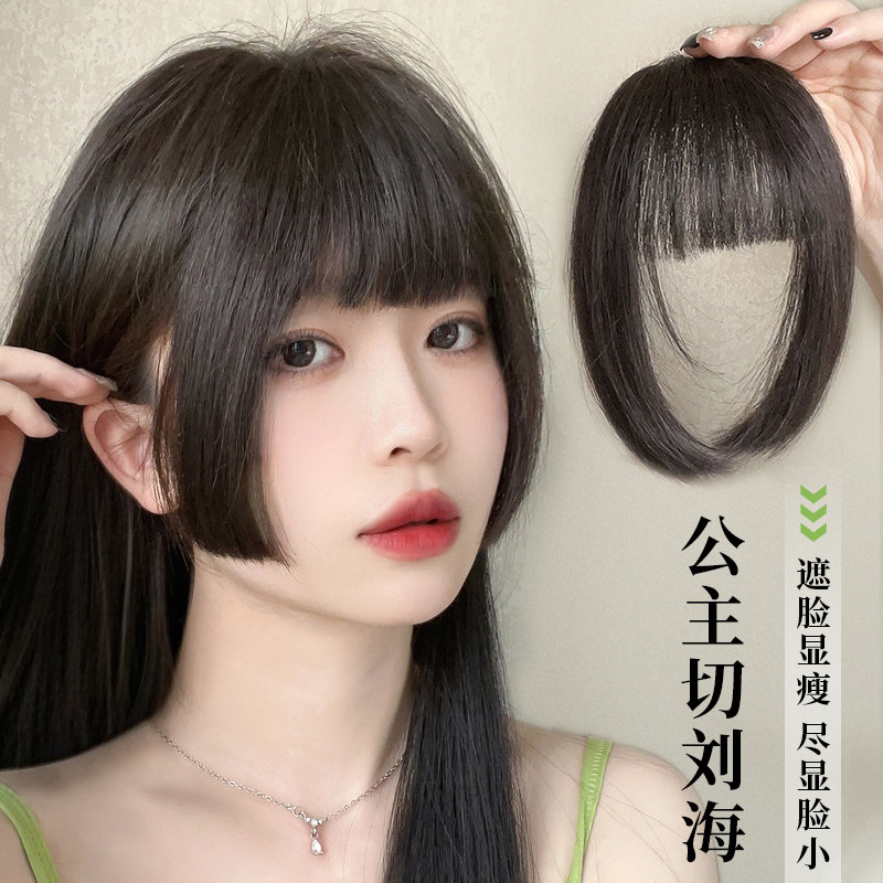 假浏海女自然前额真发公主切浏海隐形无痕齐浏海假发片姬发式浏海