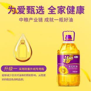 福临门压榨一级葵花籽油4L食用油清淡桶装炒菜烹饪 中粮出品