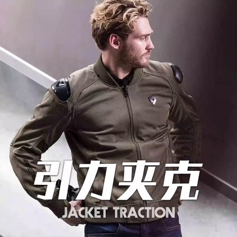 REVIT锐飞特牵引力摩托车骑行服四季防摔耐磨透气男夹克机车装备