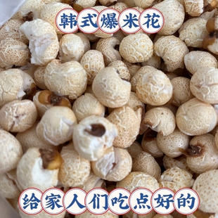 老式传统爆米花韩式大爷蹦的爆米花玉米花含糖中甜无油怀旧苞米花