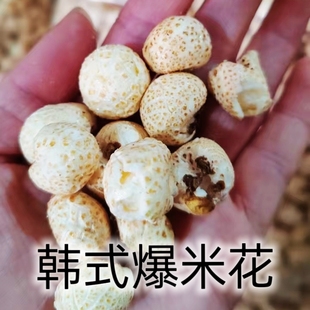 韩式爆米花传统爆米花韩式大爷蹦的爆米花玉米花含糖怀旧苞米花