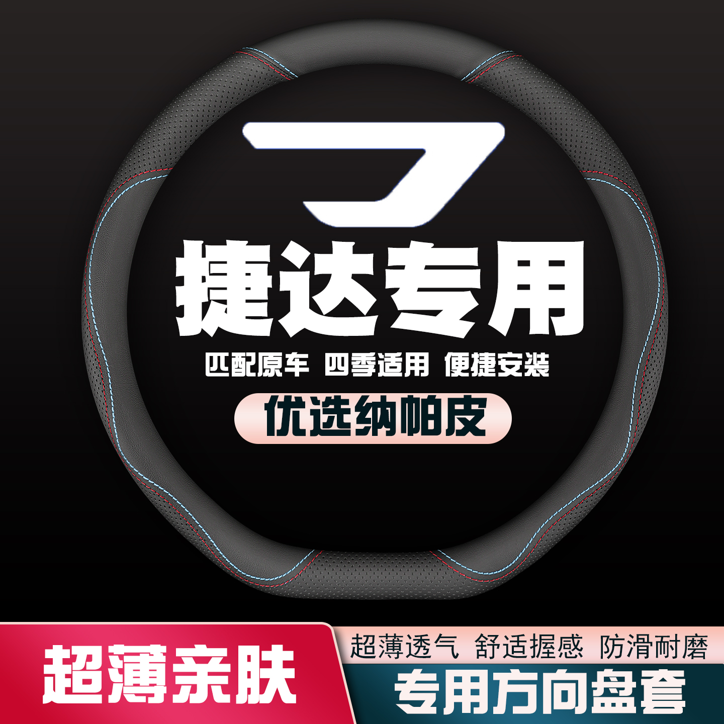 适用大众新款捷达把套新捷达老13年19款17方向盘套14出租车152013