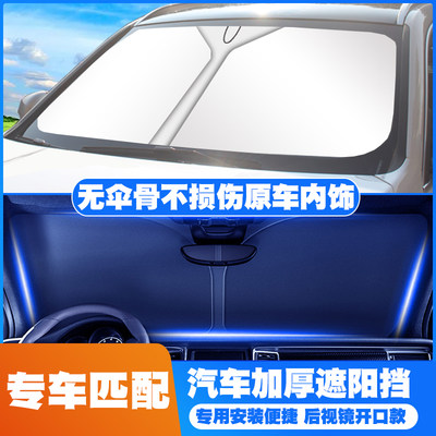 华泰专用遮阳伞EV160B/R XEV260/IEV230 路盛S1/5圣菲达7/2遮阳挡