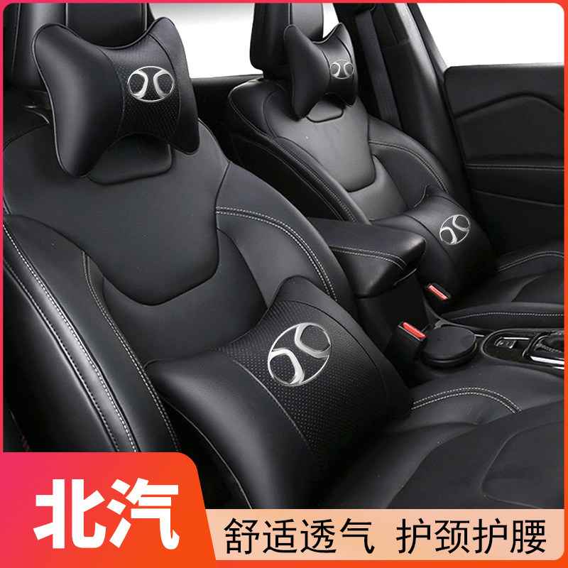 北汽新能源EU绅宝D50/D70智行护腰靠垫座椅车载护颈头枕舒适汽车怎么看?