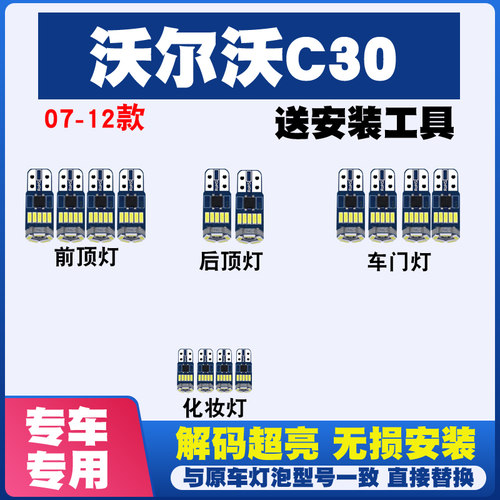 款改装阅读灯棚顶灯车内灯车顶灯室内灯灯