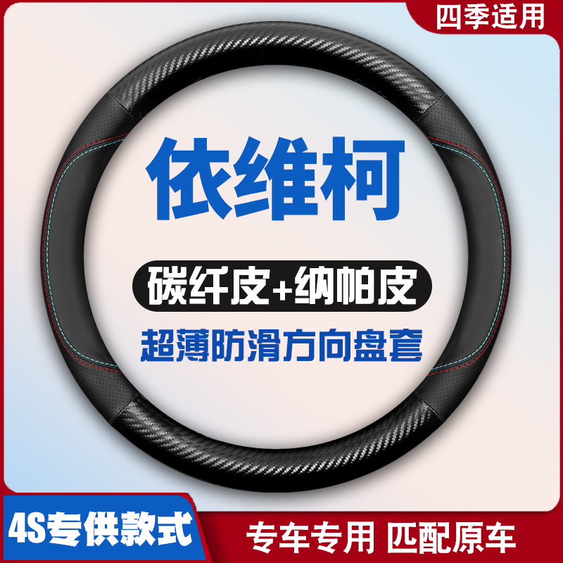 依维柯得意Ouba柯欧胜柯聚星汽车免说法方向盘套专用皮把套薄防滑