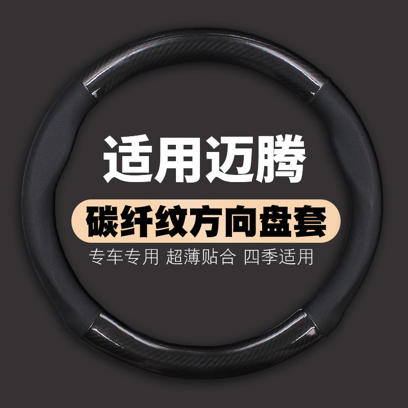适用老款迈腾b6皮方向盘套06/07/08/09/10/11年大众薄把套免手缝