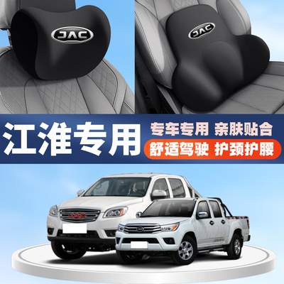 江淮iEV7/瑞风S3/和悦/S5/M3/L5/L6MAX护颈头枕护背腰靠腰垫枕托