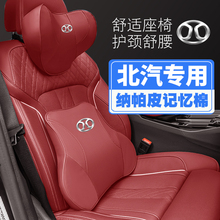 北汽D50 X35 X55 X65EX5 EU7汽车头枕护颈枕座椅护腰靠枕垫枕头