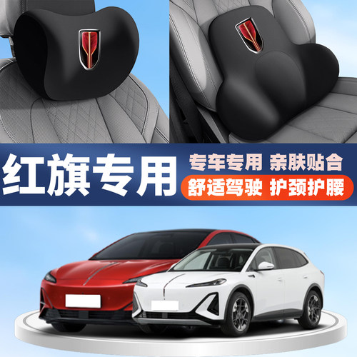 红旗H7/H9/HS5/H5/HS7/hs3/e-qm5H6