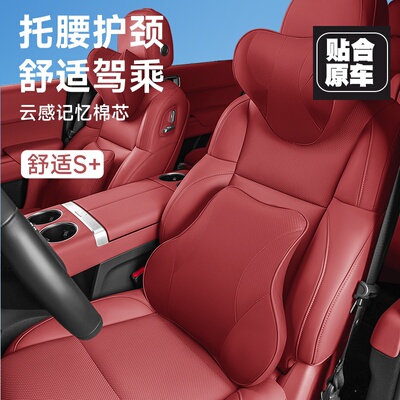适用蔚来ET9/ET5T/EC6/ES6/EC7/ES7/ES8/EVE头枕护颈枕护腰靠枕垫
