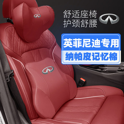 英菲尼迪QX50/EX/Q70/QX60/QX55/QX80汽车头枕护颈枕座椅护腰靠枕