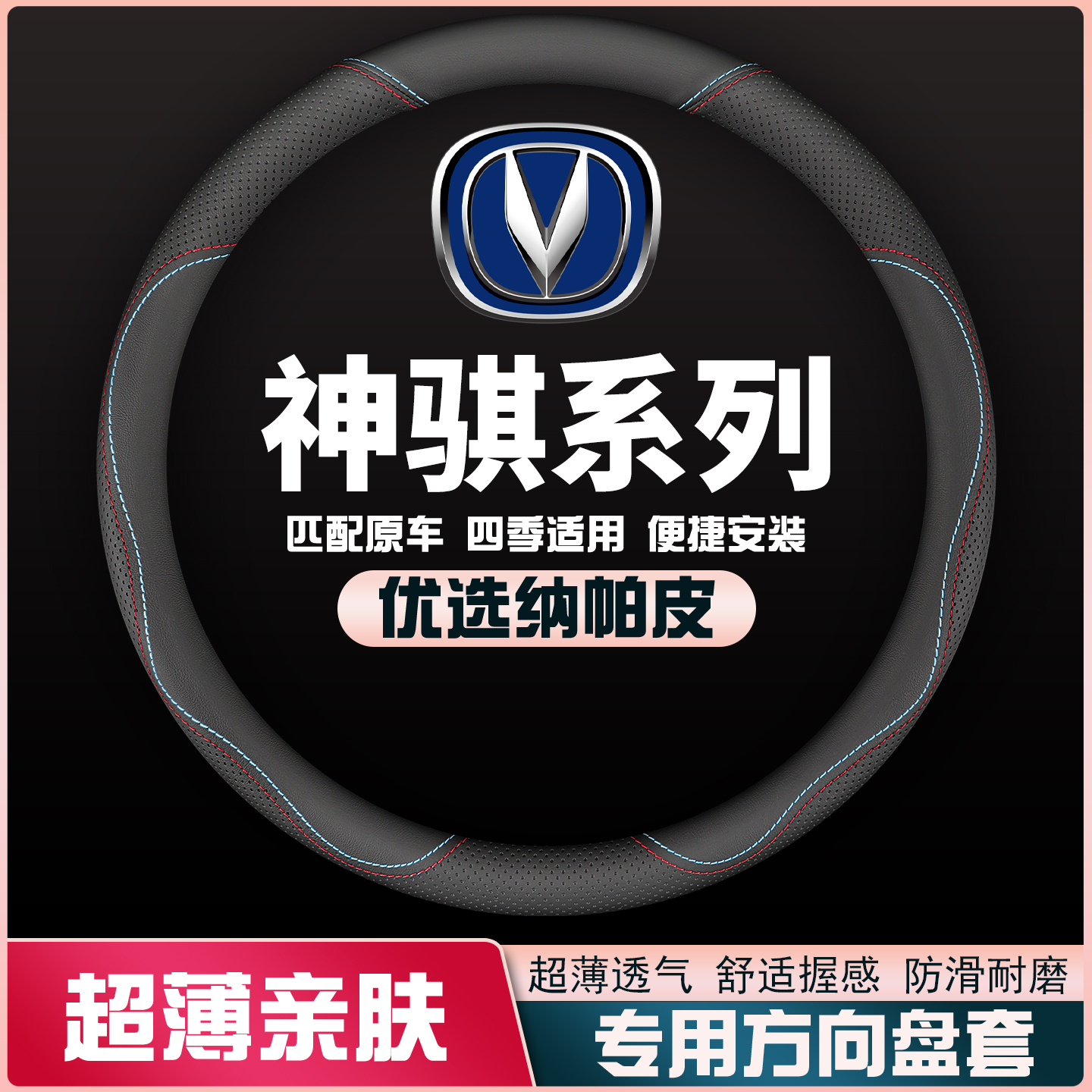 适用长安神骐PLUS/T10/T20/T30ev凯程f300/F30/F50方向盘套皮把套