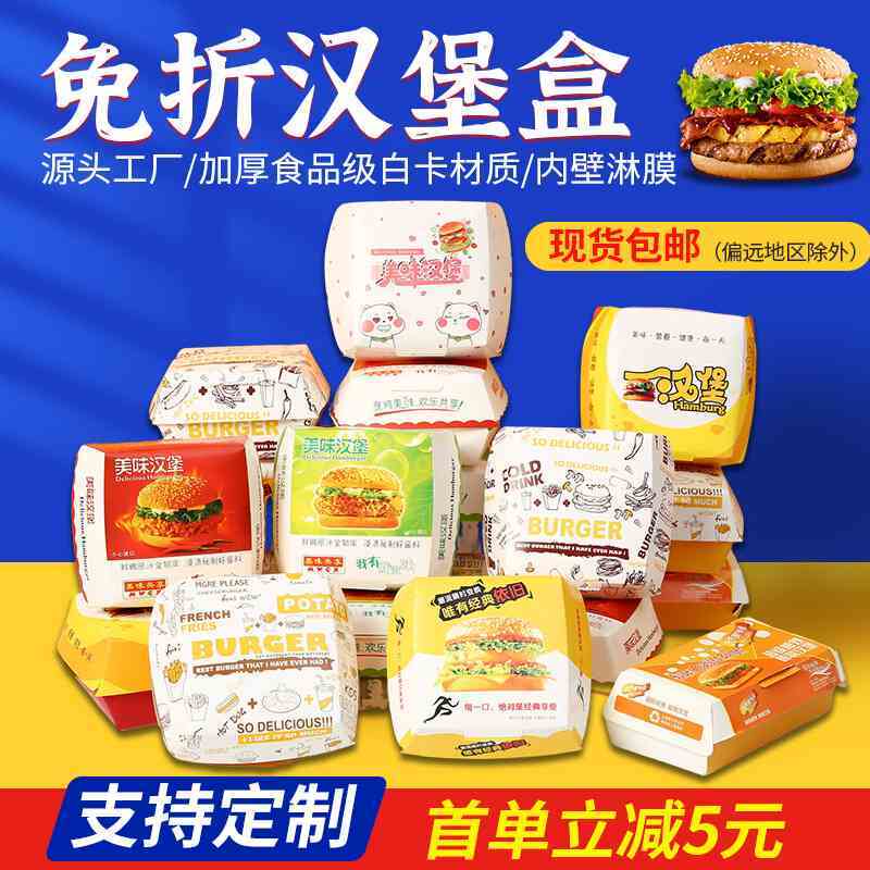 现货免折汉堡包装盒 外卖快餐小吃食品方盒加厚双层汉堡盒子