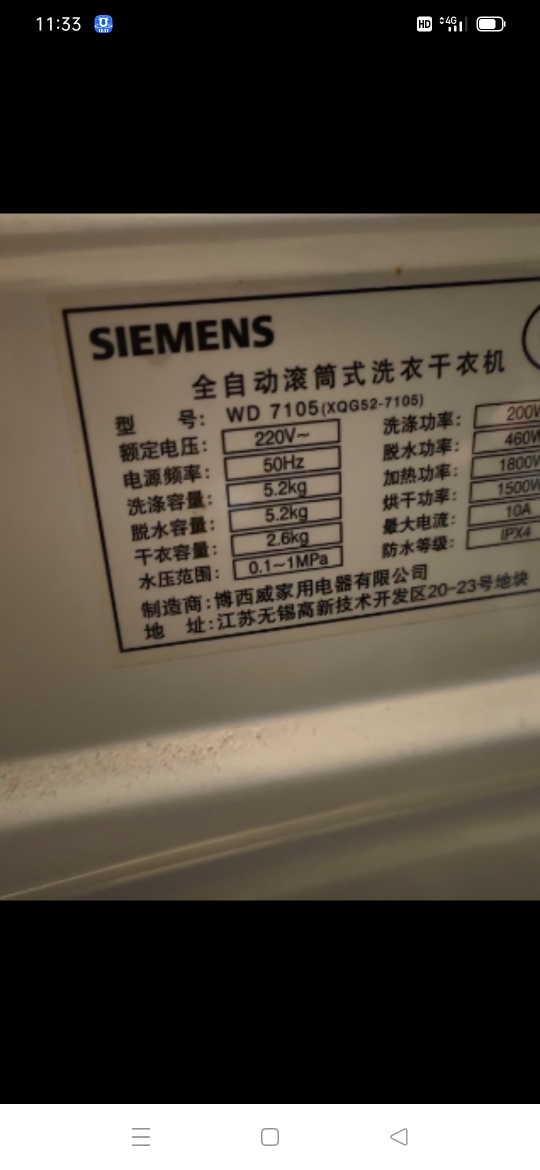 适用西门子洗衣机WD7105主板XQG52-7105电脑板显示板732532-01码