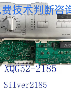 西门子洗衣机主板Silver2205 wm2185/2185 XQG52-288 268电脑主板