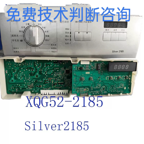 西门子洗衣机220552-288电脑主板