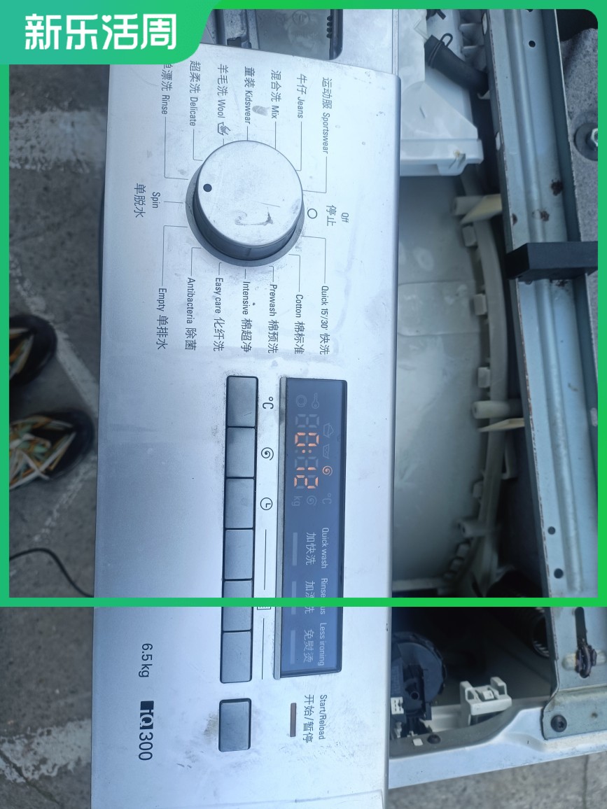 适用于西门子滚筒洗衣机WM12E268Tl主板电源板电脑板9000514519D