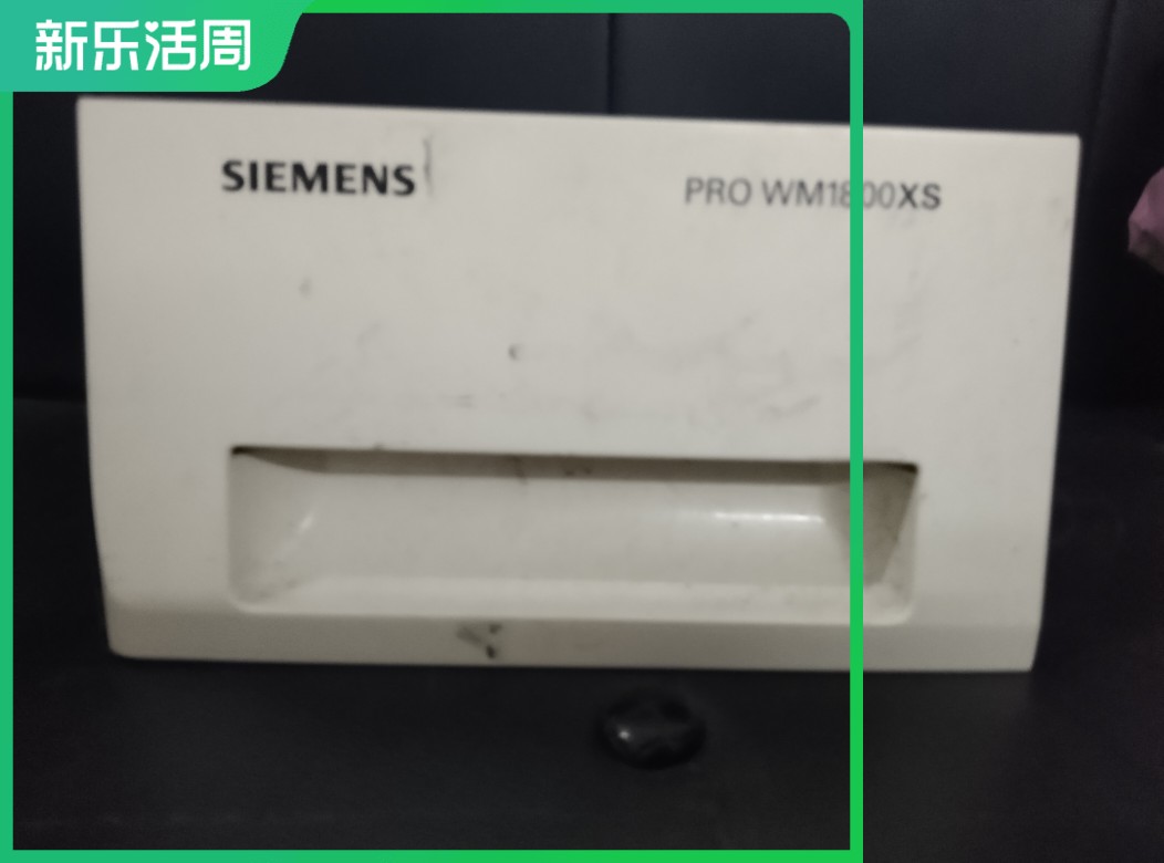 适用于西门子滚筒洗衣机原装拆机洗衣粉盒皂液盒拉手抽屉型号齐全