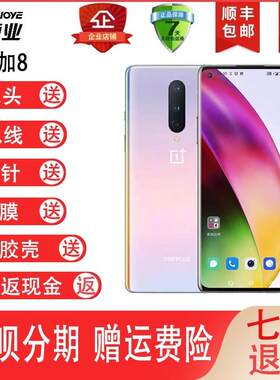 OnePlus/一加 in2010一加8一加8T一加8pro5G全网通手机骁龙865