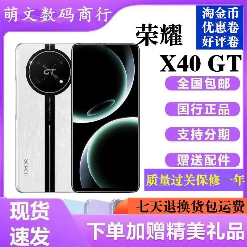 honor/荣耀 X40 GT手机