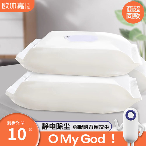 一次性拖布擦地家用静电除尘纸