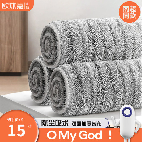 拖布夹布拖把欧沐嘉优品