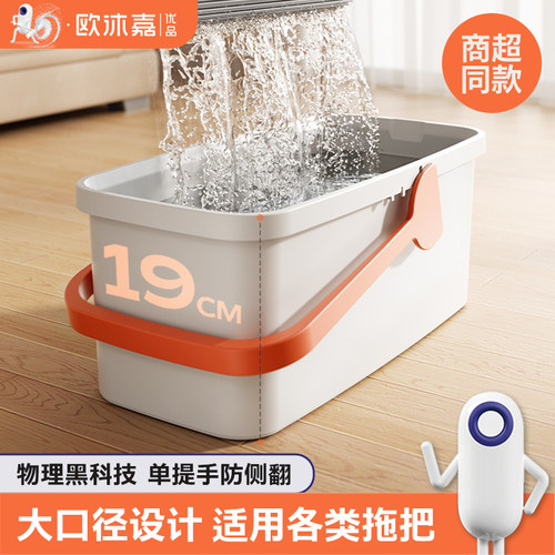 欧沐嘉洗拖把桶长方形