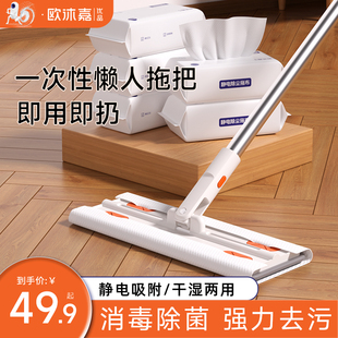 欧沐嘉静电除尘纸拖把开荒保洁拖布吸防尘除菌湿巾一次性懒人拖布