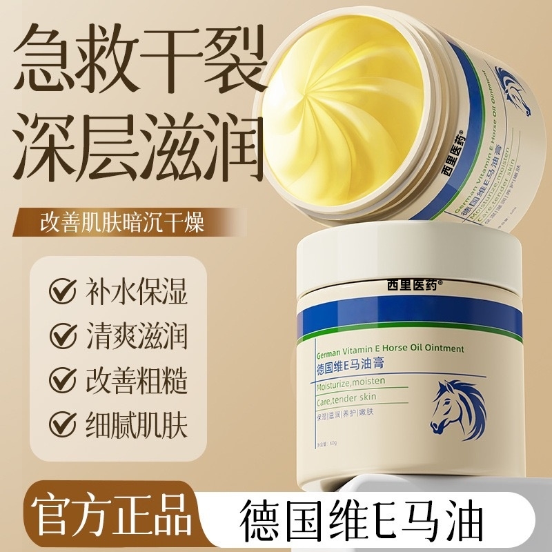 【防手护足膏】脚后跟干裂修复霜