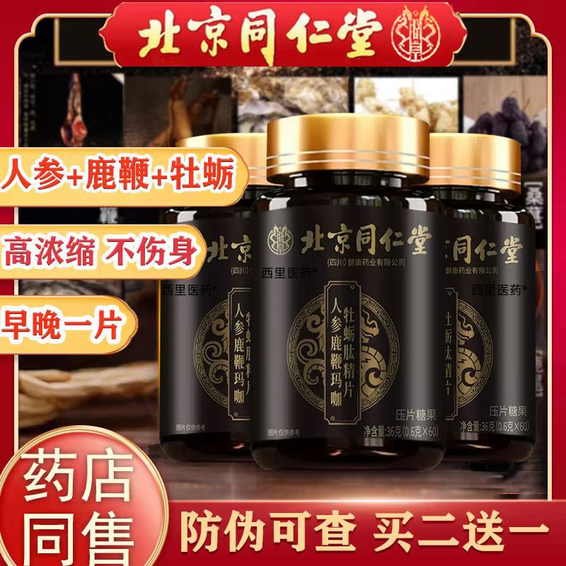 【阴茎二次生长】持久男用控时