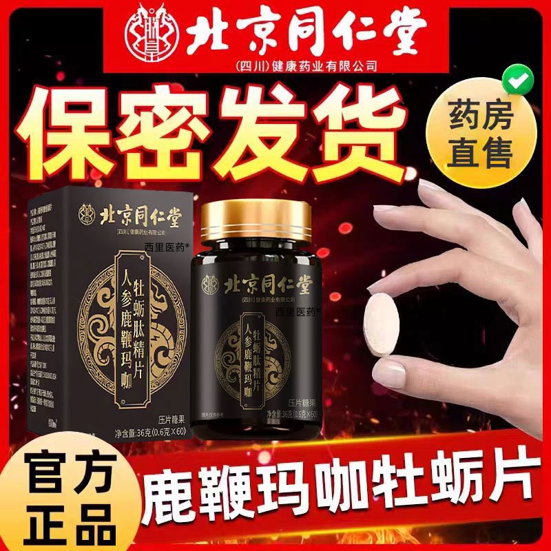 【阴茎二次生长】持久男用控时