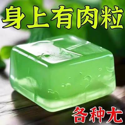 【专攻全身肉粒】去尤药皂一洗脱