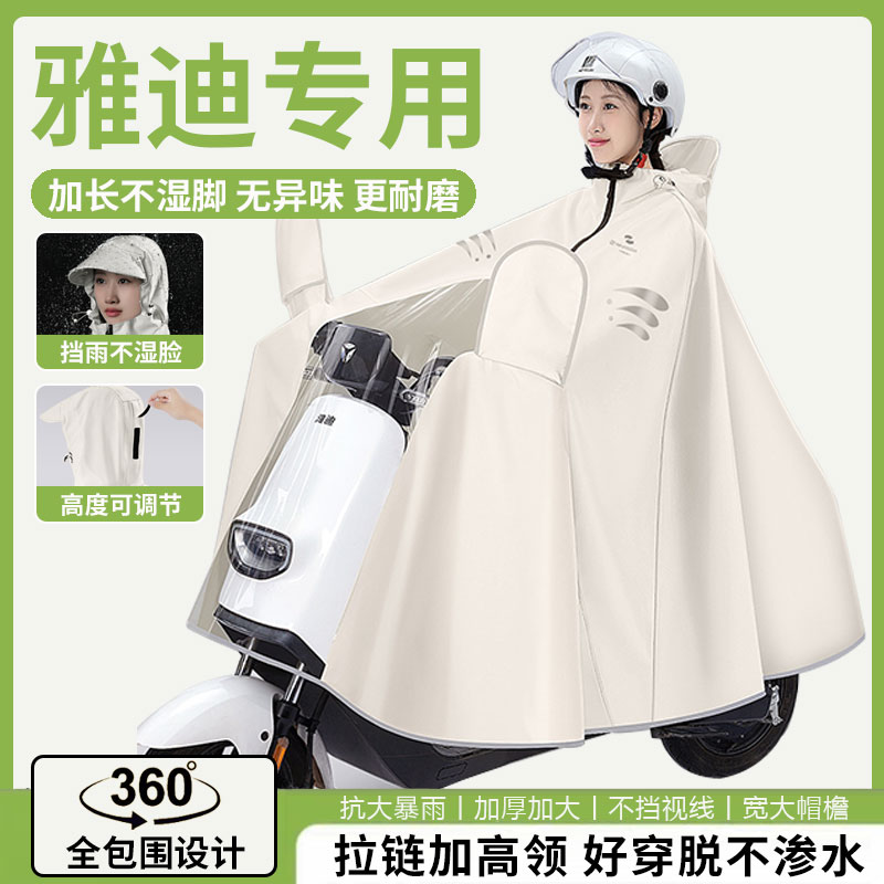 抗大暴雨加厚加大不挡视线图片