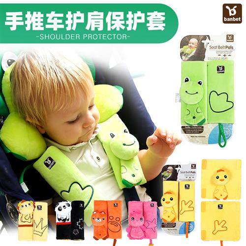 婴儿手推车安全带保护套可爱儿童汽车安全带护肩套毛绒柔软布料,汽车用品/电子/清洗/改装,汽车安全带套/固定器/延长带,淘宝优惠券,粉丝福利购,淘宝优惠卷