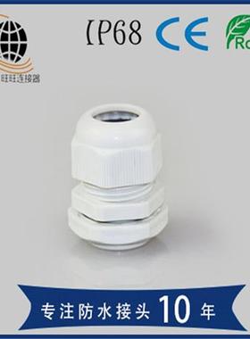 尼龙德制电缆防水接头PG7/PG9/PG11/PG13.5/PG16/PG19/PG21