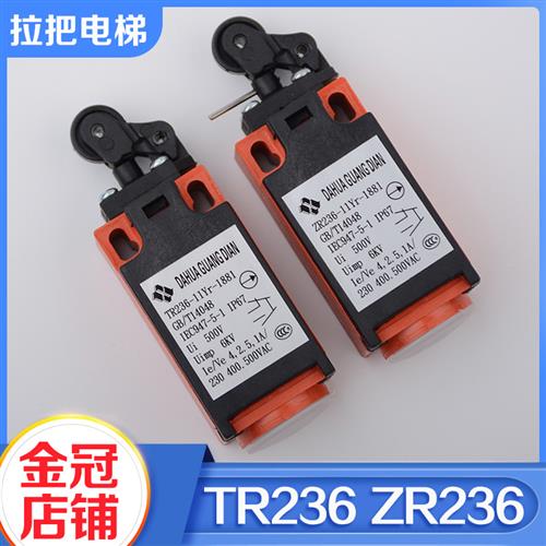 电梯行程开关自动扶梯缓冲器开关自动复位TR236手动复位ZR236