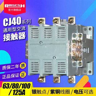 110 125A三相380V交流接触器48 220V铜线圈银触点 100 CJ40