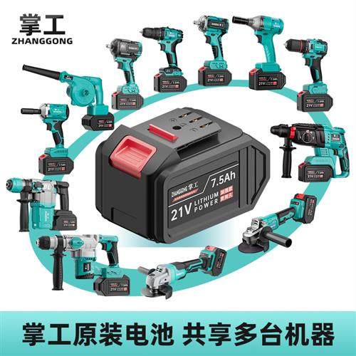 无刷锂电充电电锤角磨机电钻扳手重锤5030角磨机棘轮电钻通用,五金/工具,电锤,淘宝优惠券,粉丝福利购,淘宝优惠卷