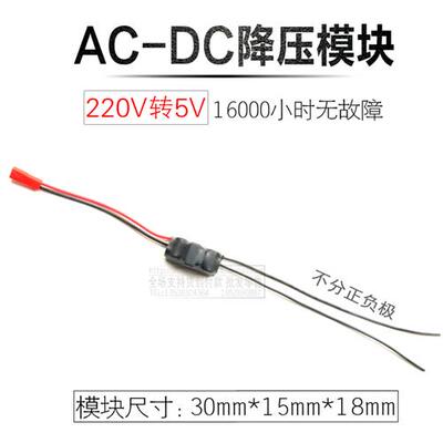 9V12V220V110V转5V1A2A降压升压电源模组变压器type-c安卓USBJST