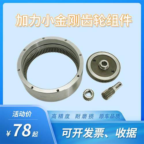 加力小金刚江淮堆高叉车波箱电机齿圈齿轴变速箱驱动齿轮配件,五金/工具,液压装卸车,淘宝优惠券,粉丝福利购,淘宝优惠卷