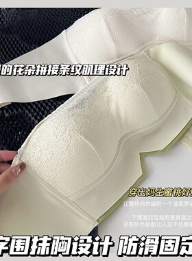 两穿防滑聚拢透气抹胸内衣女隐形