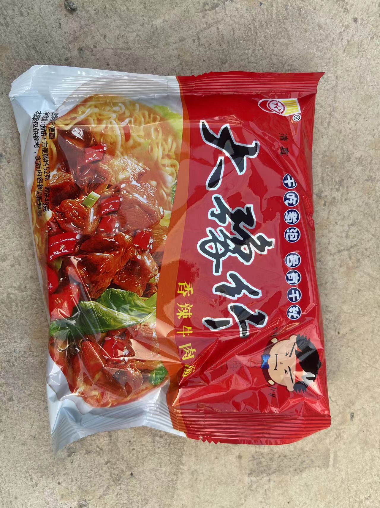 豫竹方便面整箱袋装香辣牛肉面干吃香辣口味52克休闲速食怀旧零食 粮油调味/速食/干货/烘焙 冲泡方便面/拉面/面皮 原图主图