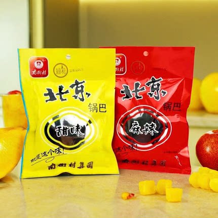 南街村北京锅巴40包整箱麻辣味甜味河南特产小包装老式怀旧小零食