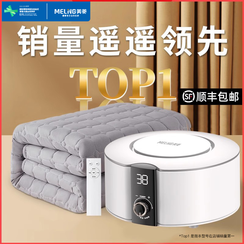 2025美菱新款水暖电热毯双人水循环双控调温电褥子单人家用水毯炕
