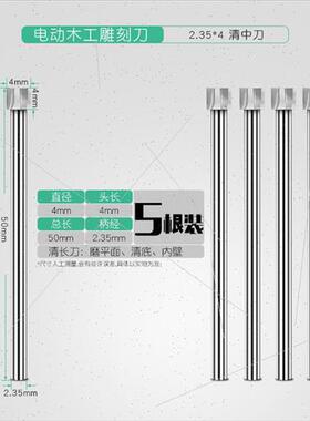 。电动木工雕刻刀套装 木雕根雕雕刻工具打磨抛光刀头铣刀 钻头包