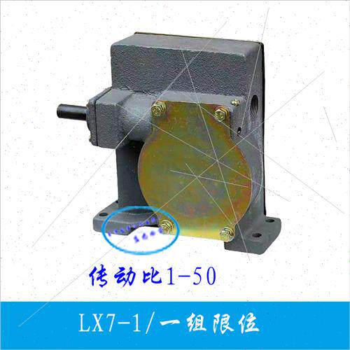 lx7-2天车双梁起重机蜗杆蜗轮行程开关 旋转高度回转塔吊机限位器