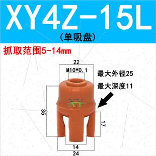 迷你柔性夹爪二爪四爪爪型抓盘气动硅胶吸爪注塑机夹具软指配件