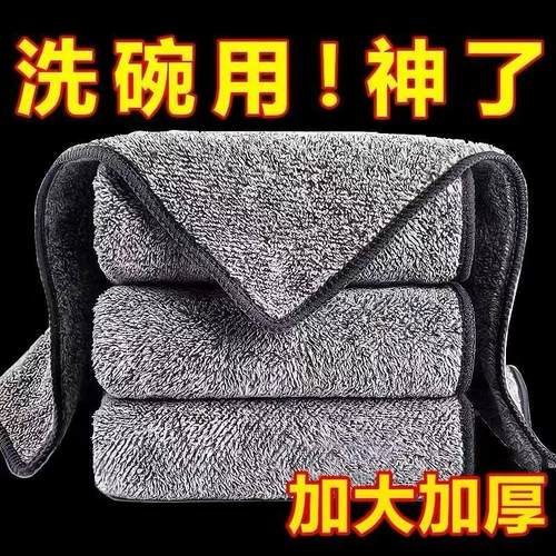 加厚吸水抹布竹炭纤维厨房去油