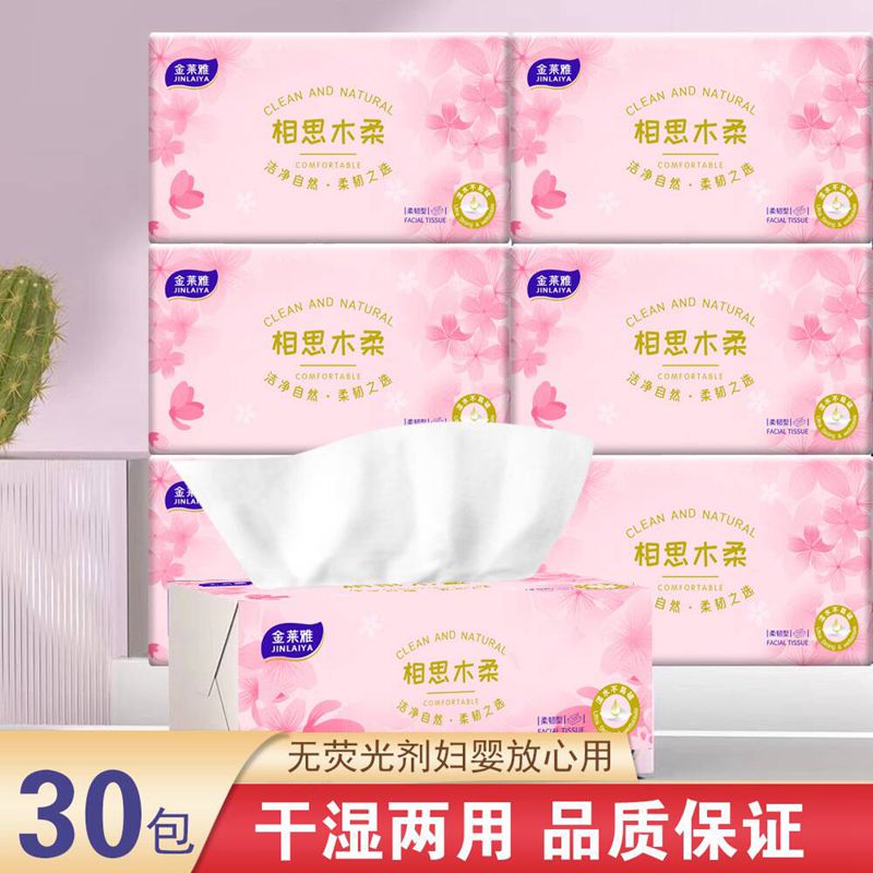 樱花抽纸不掉屑可湿水大包纸巾加大加厚面巾纸家用大包木浆卫生纸